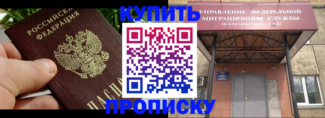 временная регистрация в Нижнем Новгороде