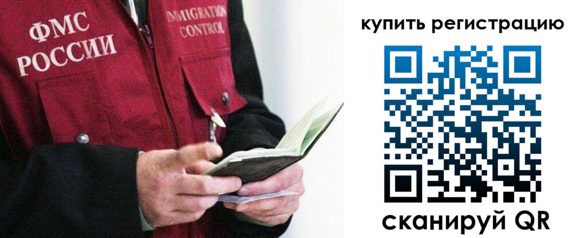 прописка регистрация в Нижнем Новгороде