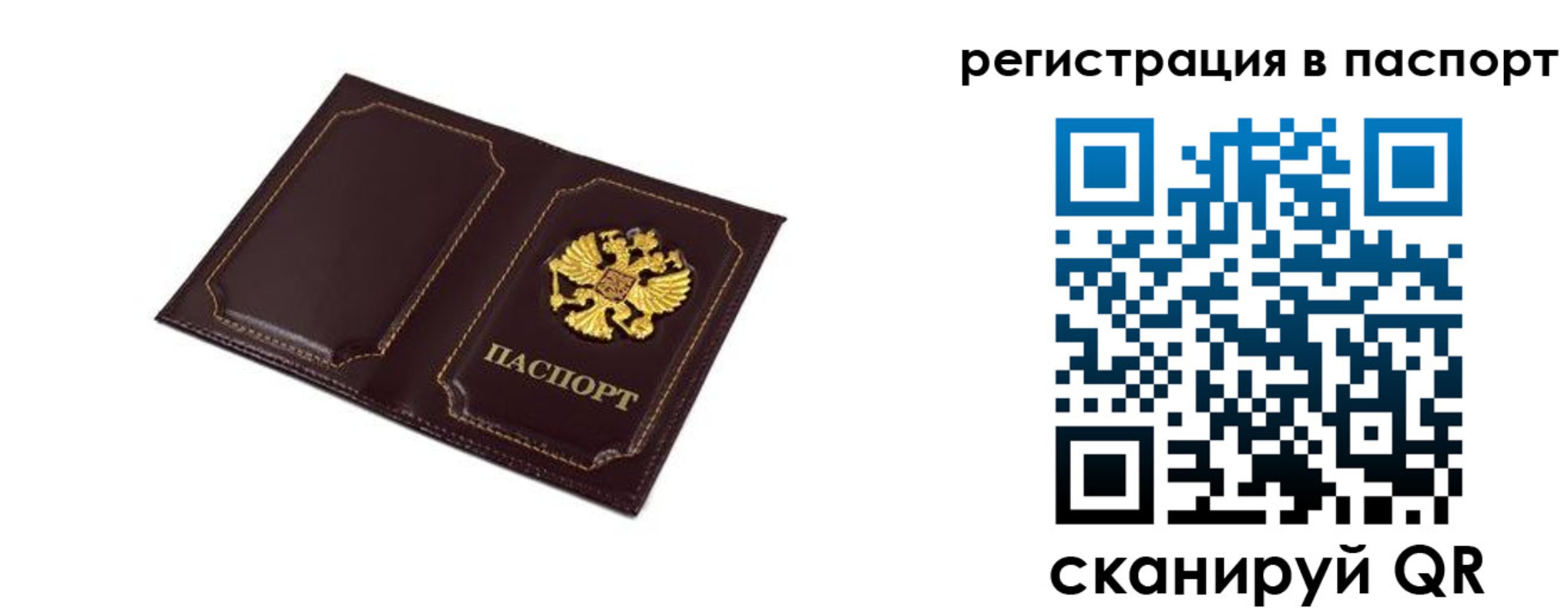 временная регистрация 2025 в Нижнем Новгороде