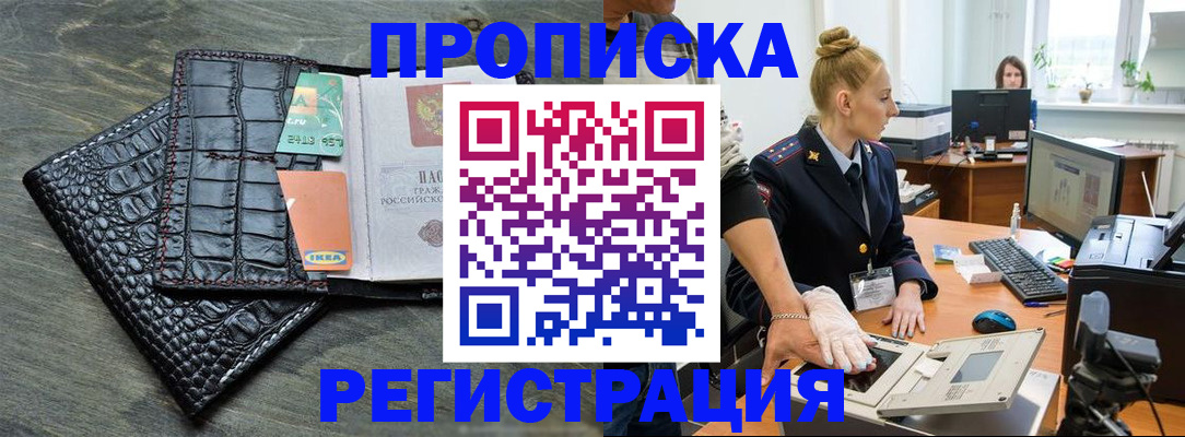 временная прописка в Нижнем Новгороде
