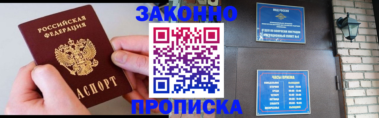 миграционный учет в Нижнем Новгороде