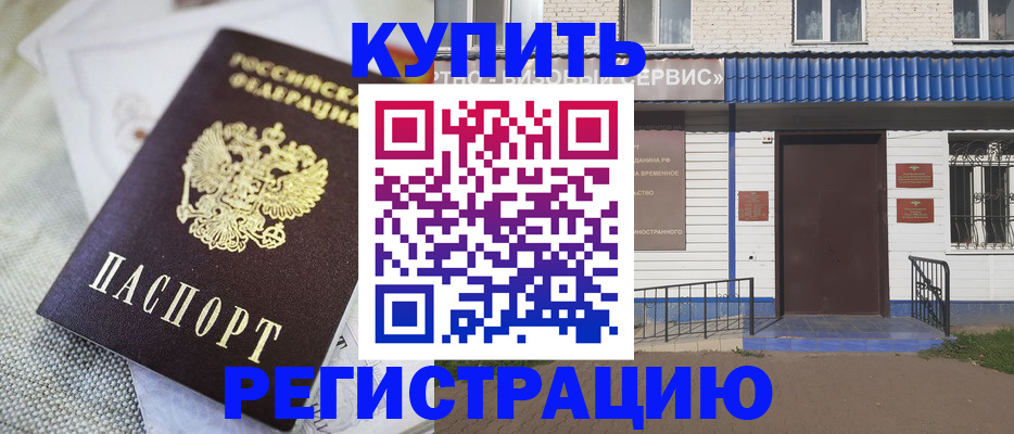 прописка поиск в Нижнем Новгороде