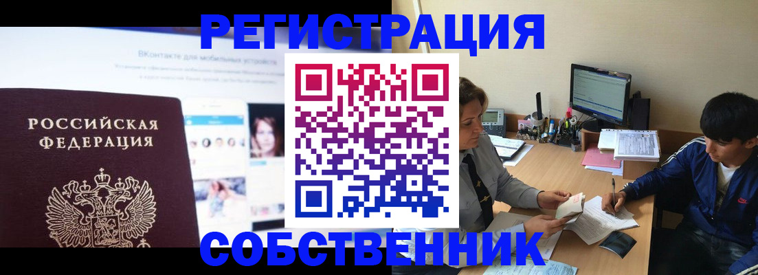 прописка законно в Нижнем Новгороде