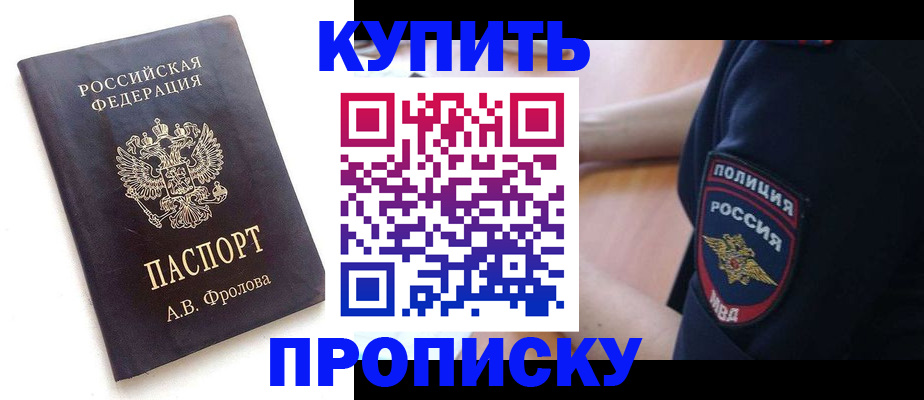 прописка для школы в Нижнем Новгороде