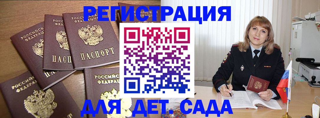 прописка для школы в Нижнем Новгороде