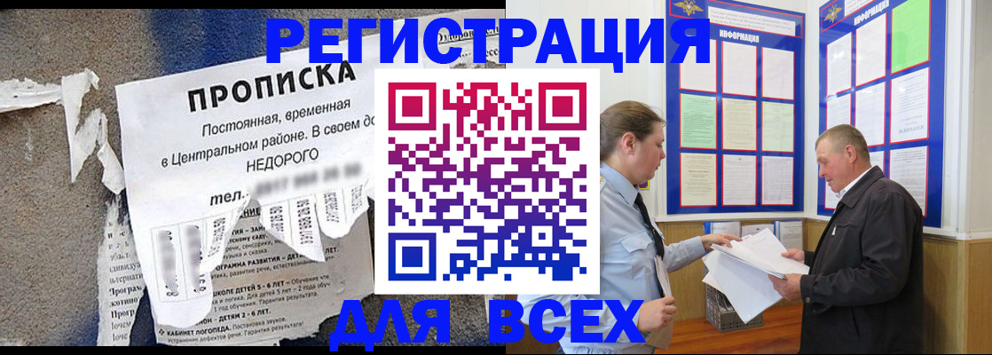 где прописаться в Нижнем Новгороде