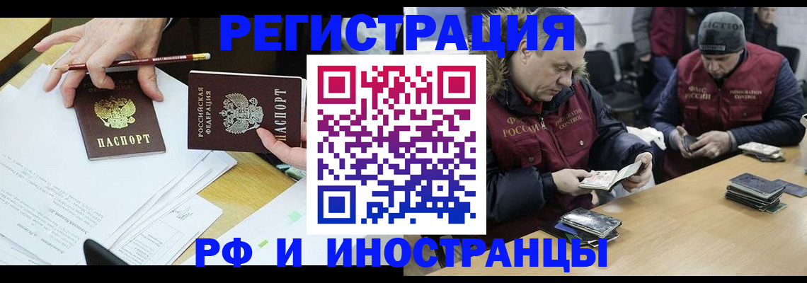 временная регистрация недорого в Нижнем Новгороде
